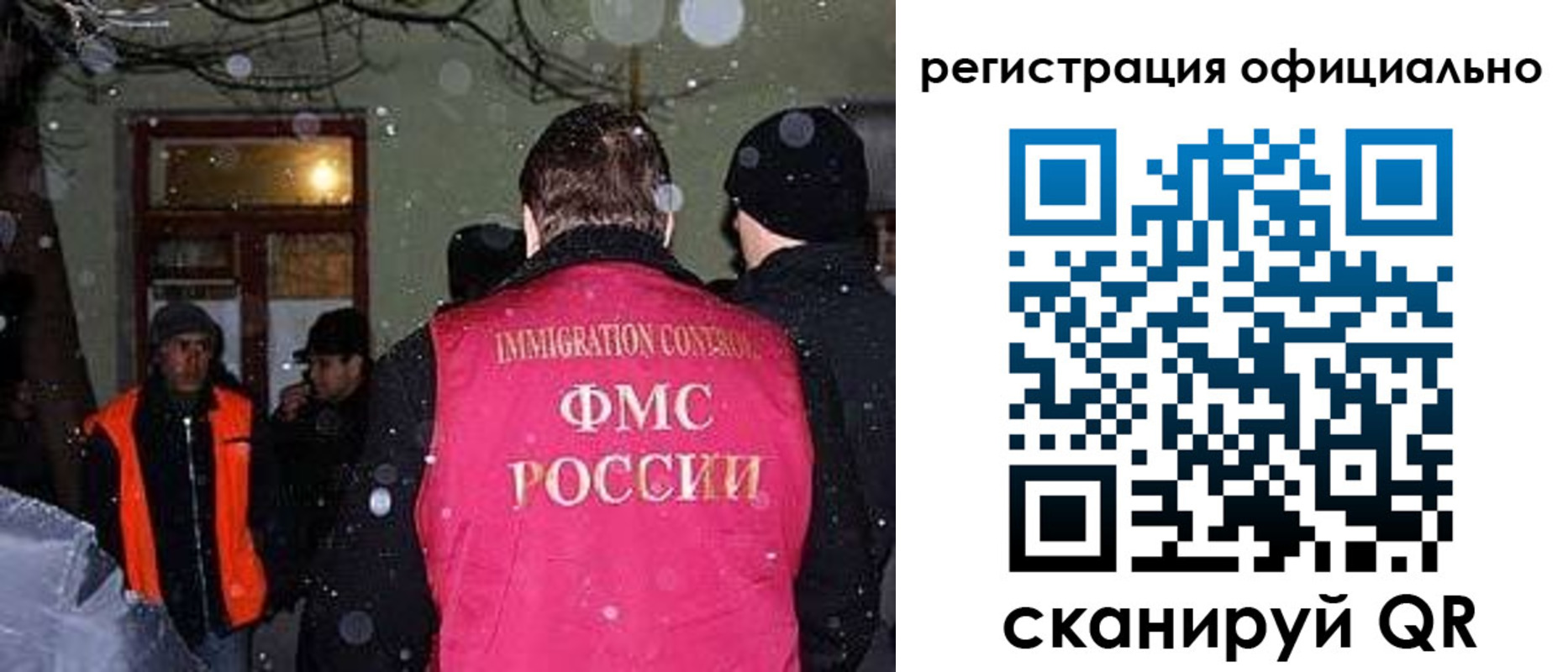 временная регистрация для школы в Удмуртии