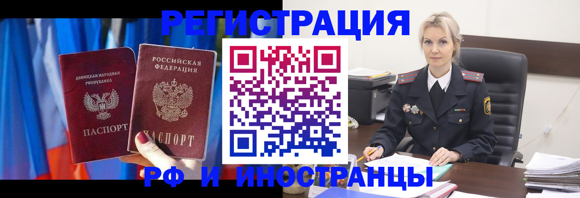 временная регистрация в квартире в Удмуртии