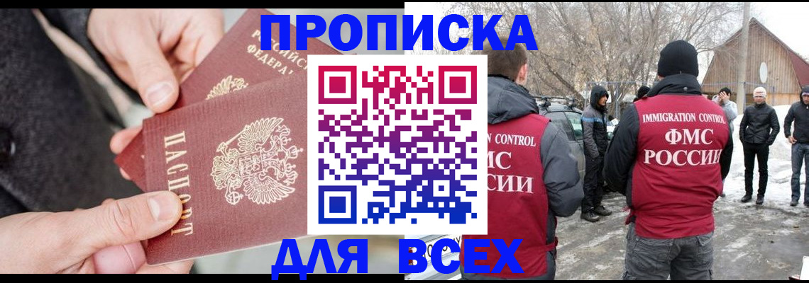 временная регистрация в Удмуртии