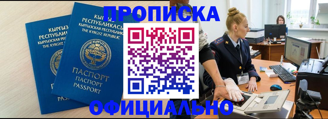 где прописаться в Удмуртии