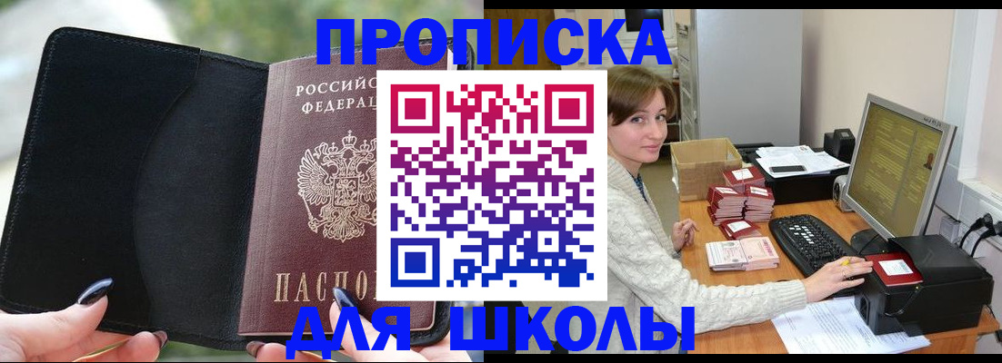 прописка иностранных граждан в Удмуртии